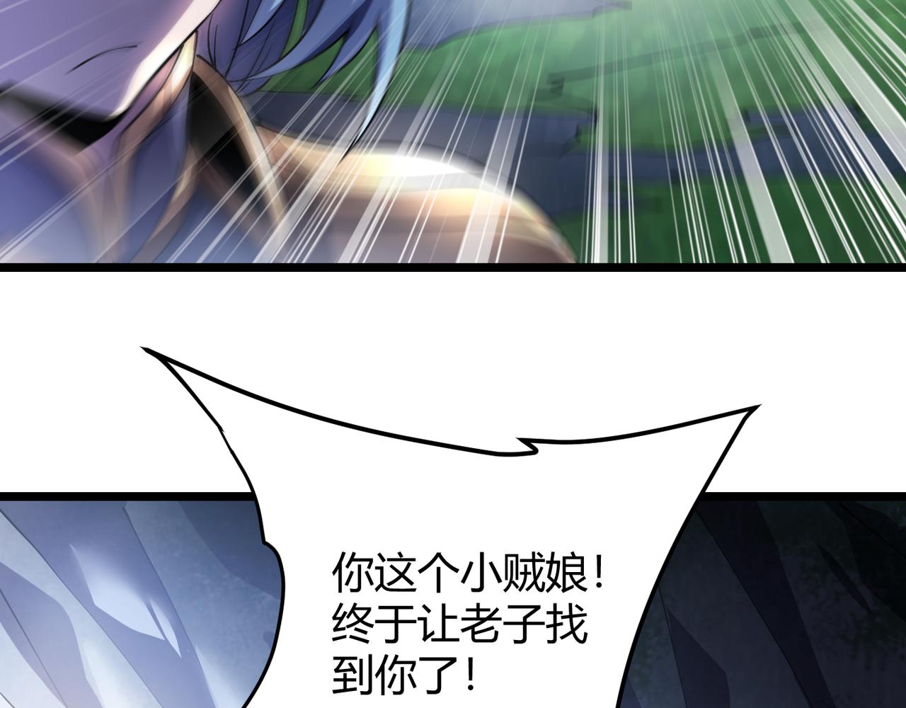 《万物合一》第四十八话 吴折花 第20页