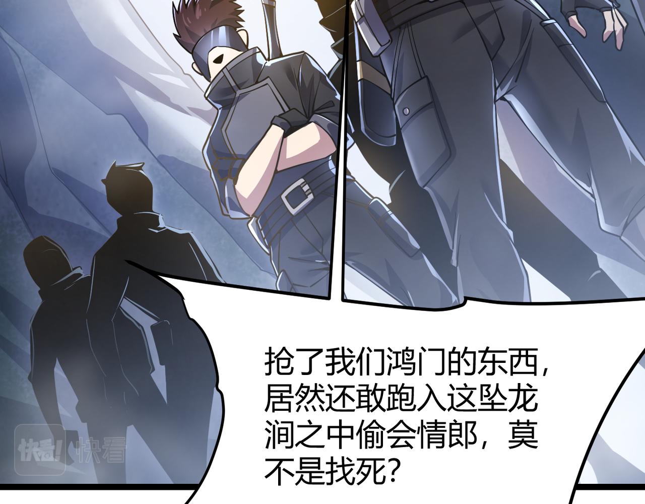 《万物合一》第四十八话 吴折花 第22页