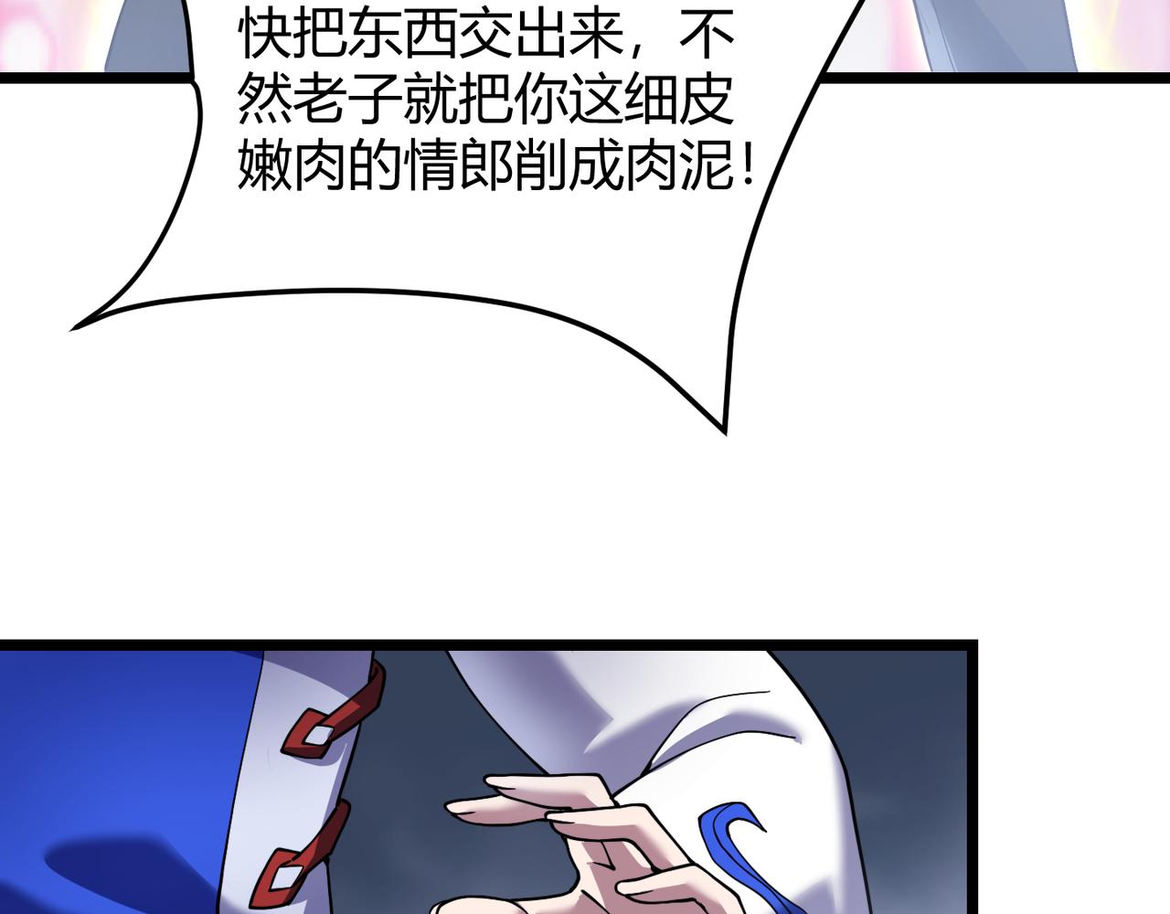 《万物合一》第四十八话 吴折花 第28页