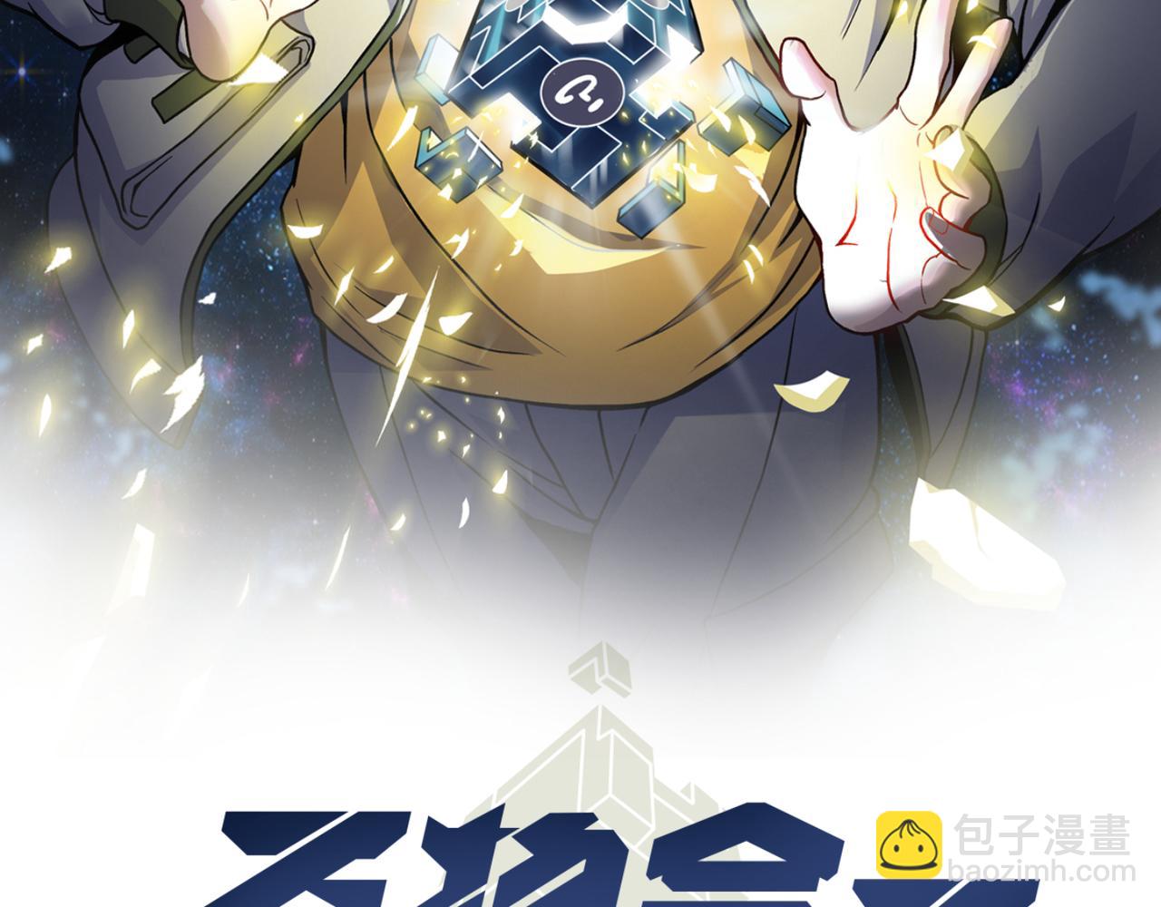 《万物合一》第四十八话 吴折花 第2页