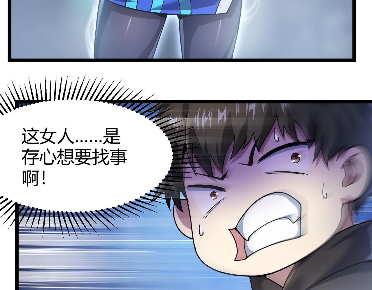 《万物合一》第四十八话 吴折花 第31页