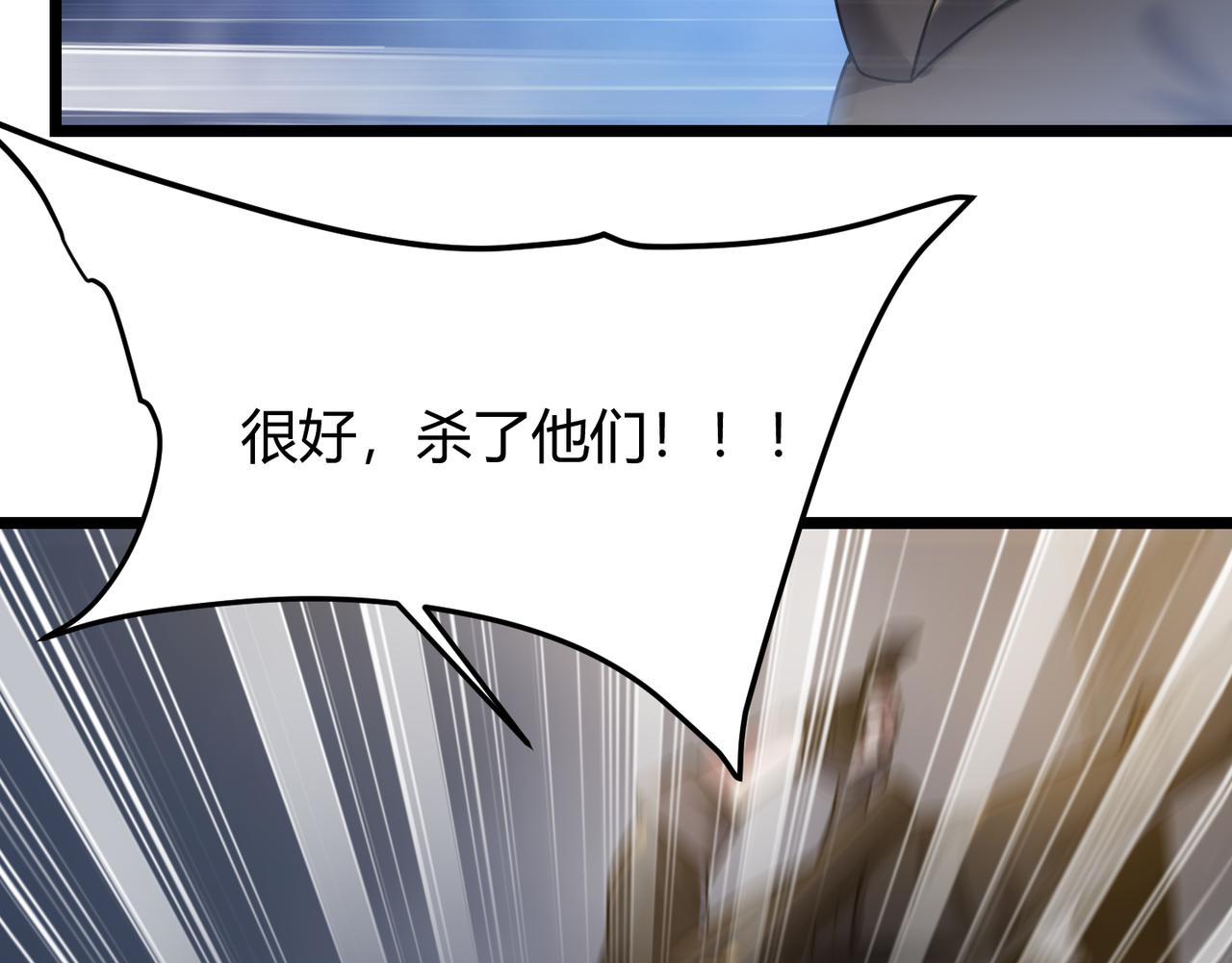 《万物合一》第四十八话 吴折花 第32页
