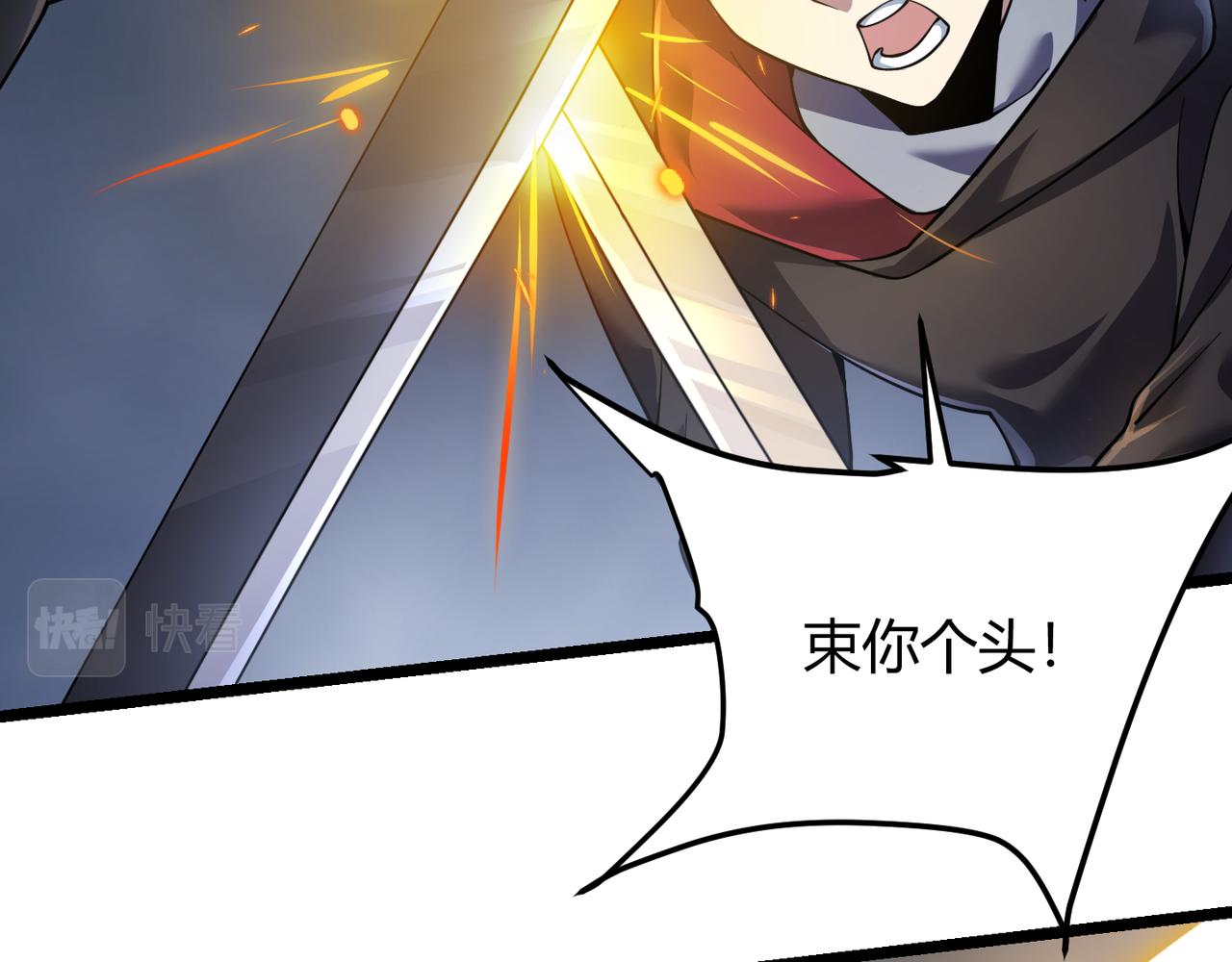 《万物合一》第四十八话 吴折花 第38页