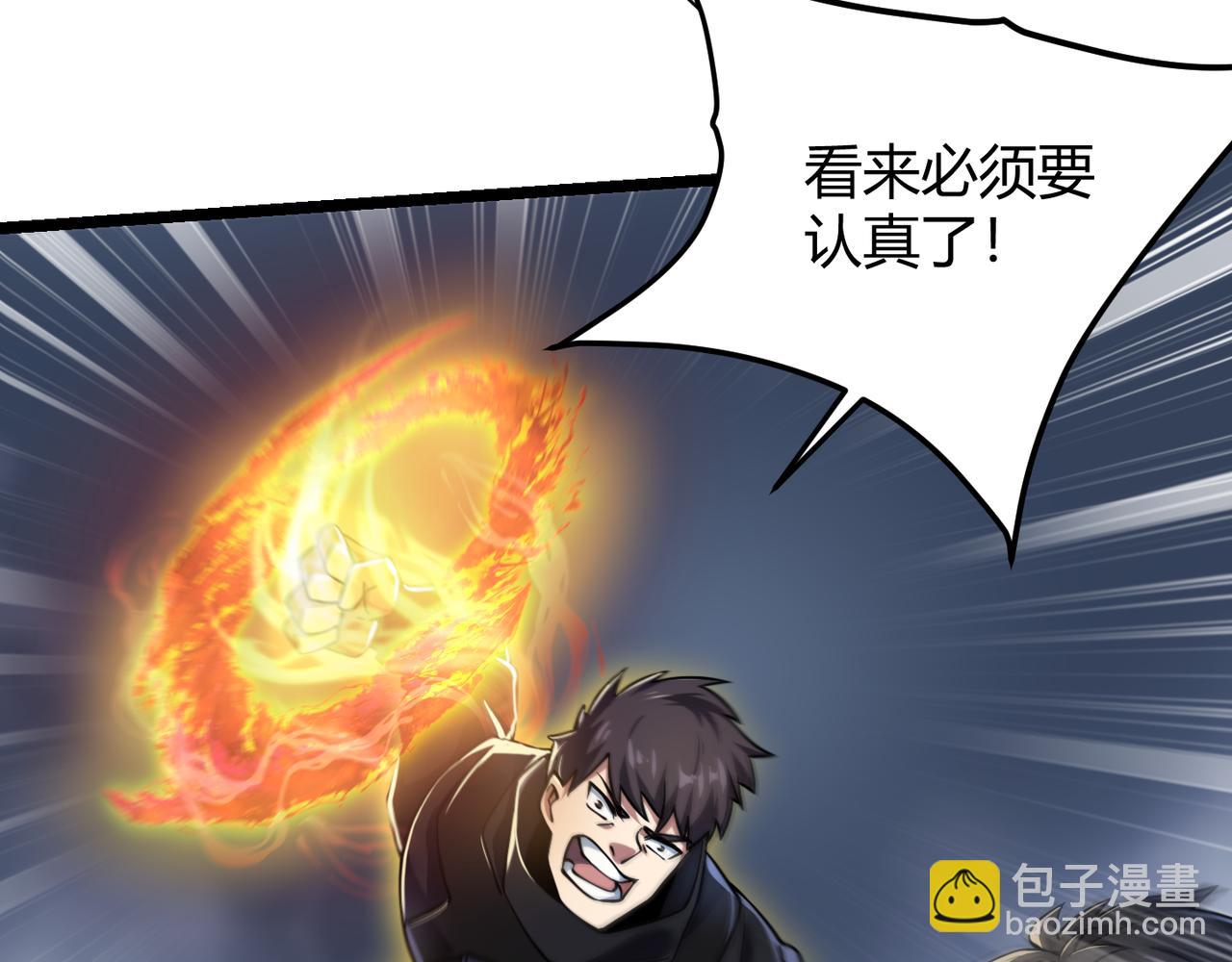 《万物合一》第四十八话 吴折花 第44页