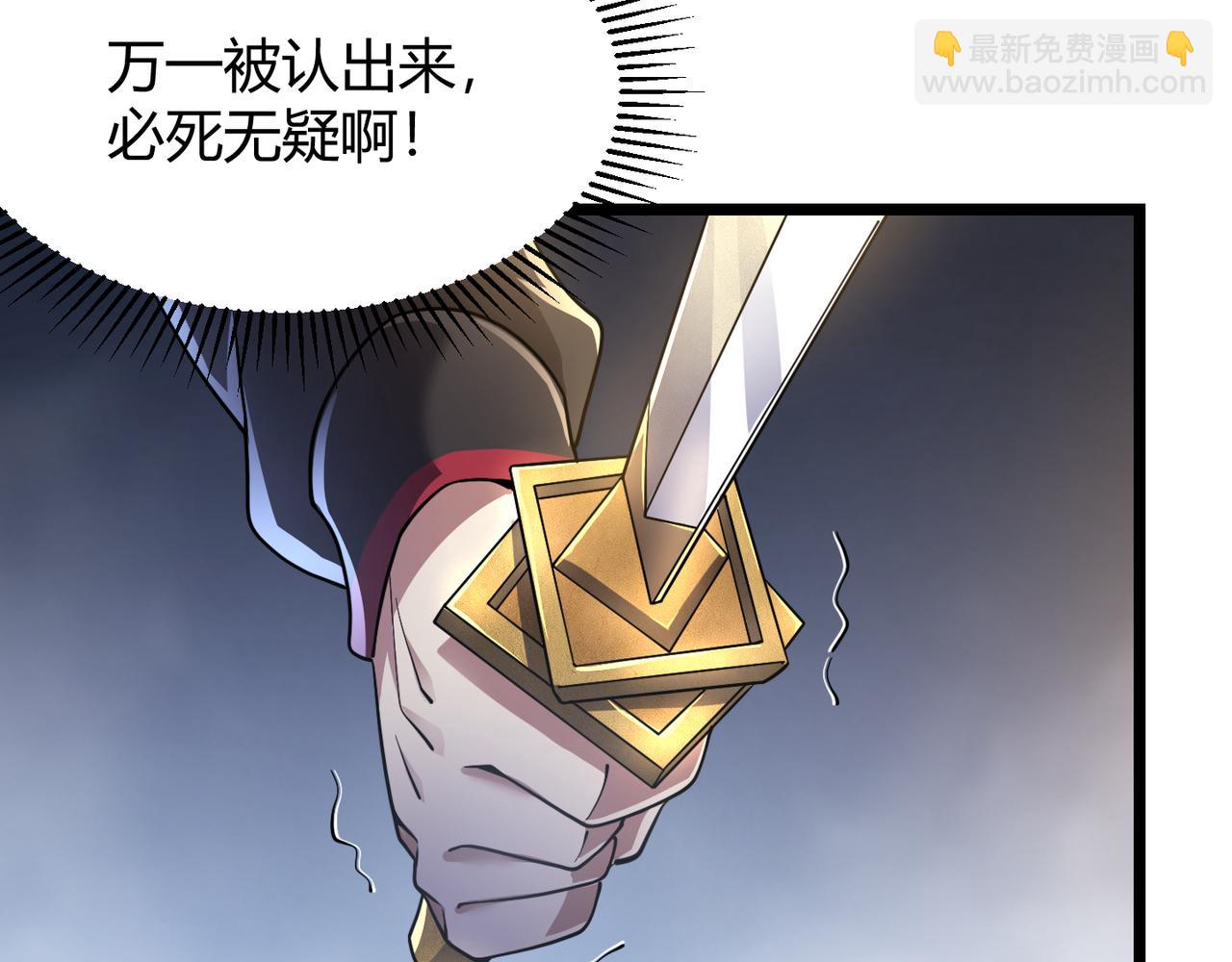 《万物合一》第四十八话 吴折花 第8页