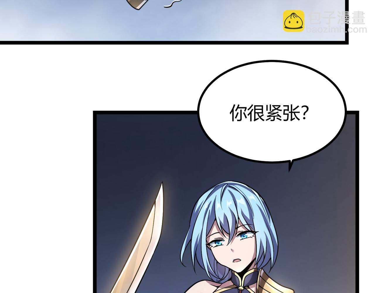 《万物合一》第四十八话 吴折花 第9页