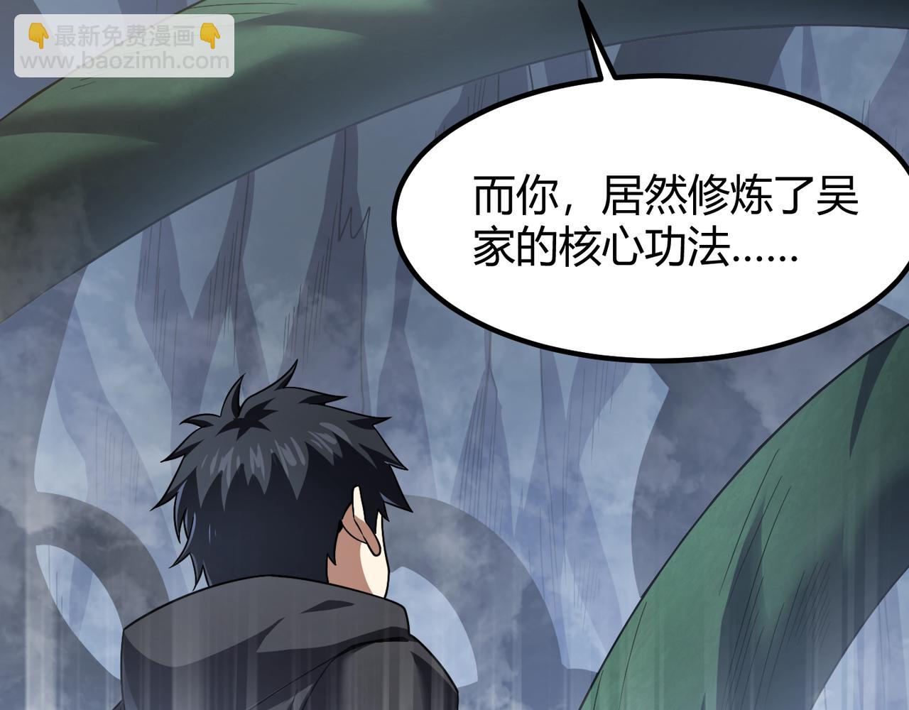 《万物合一》第五十一话 坠龙涧 第28页