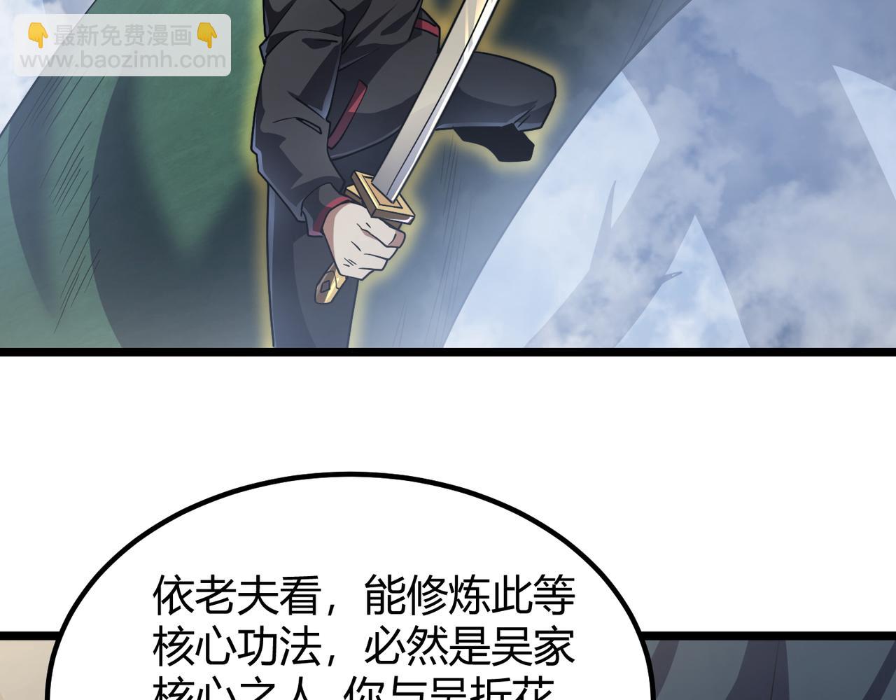 《万物合一》第五十一话 坠龙涧 第32页