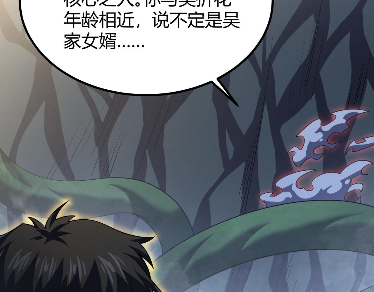 《万物合一》第五十一话 坠龙涧 第33页
