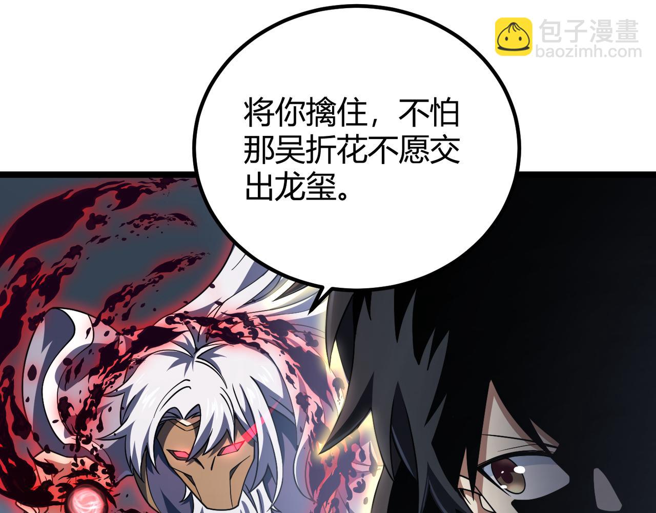 《万物合一》第五十一话 坠龙涧 第35页