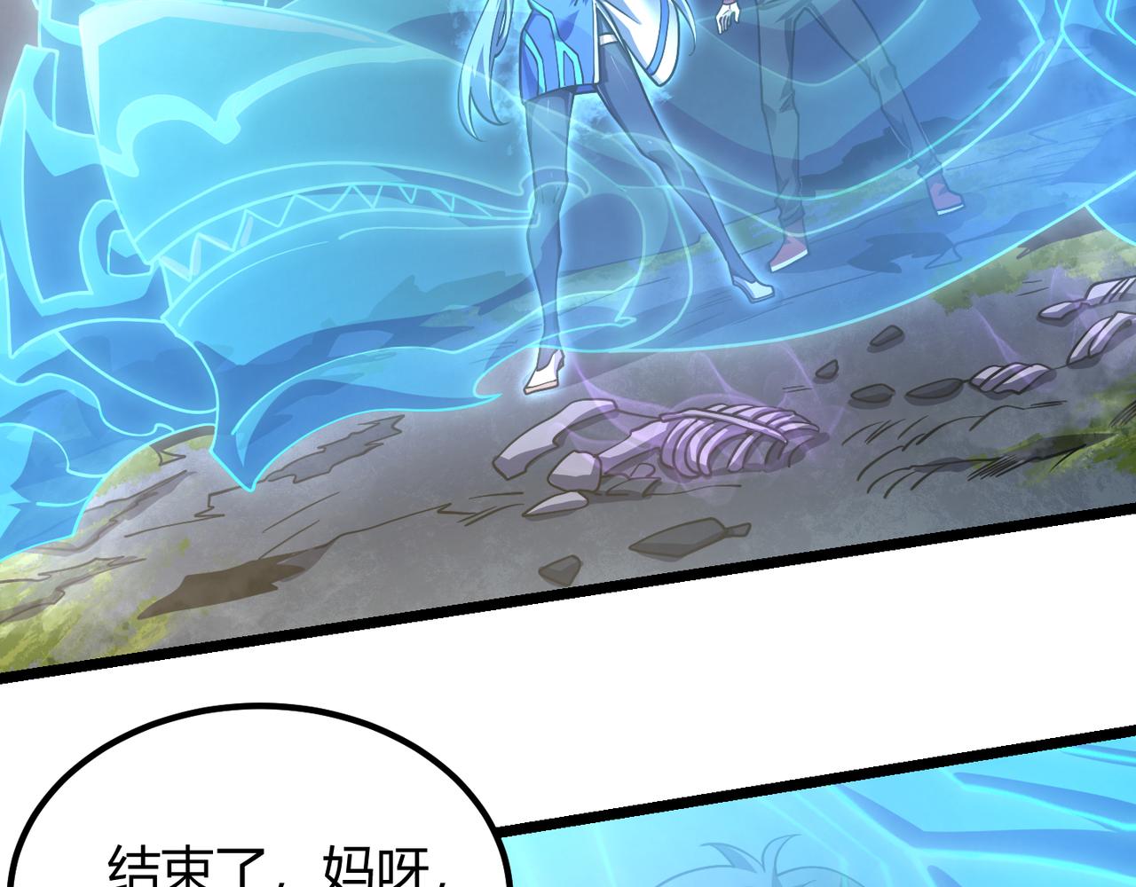 《万物合一》第五十话 纣 第10页