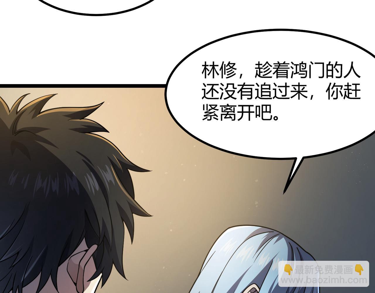 《万物合一》第五十话 纣 第18页