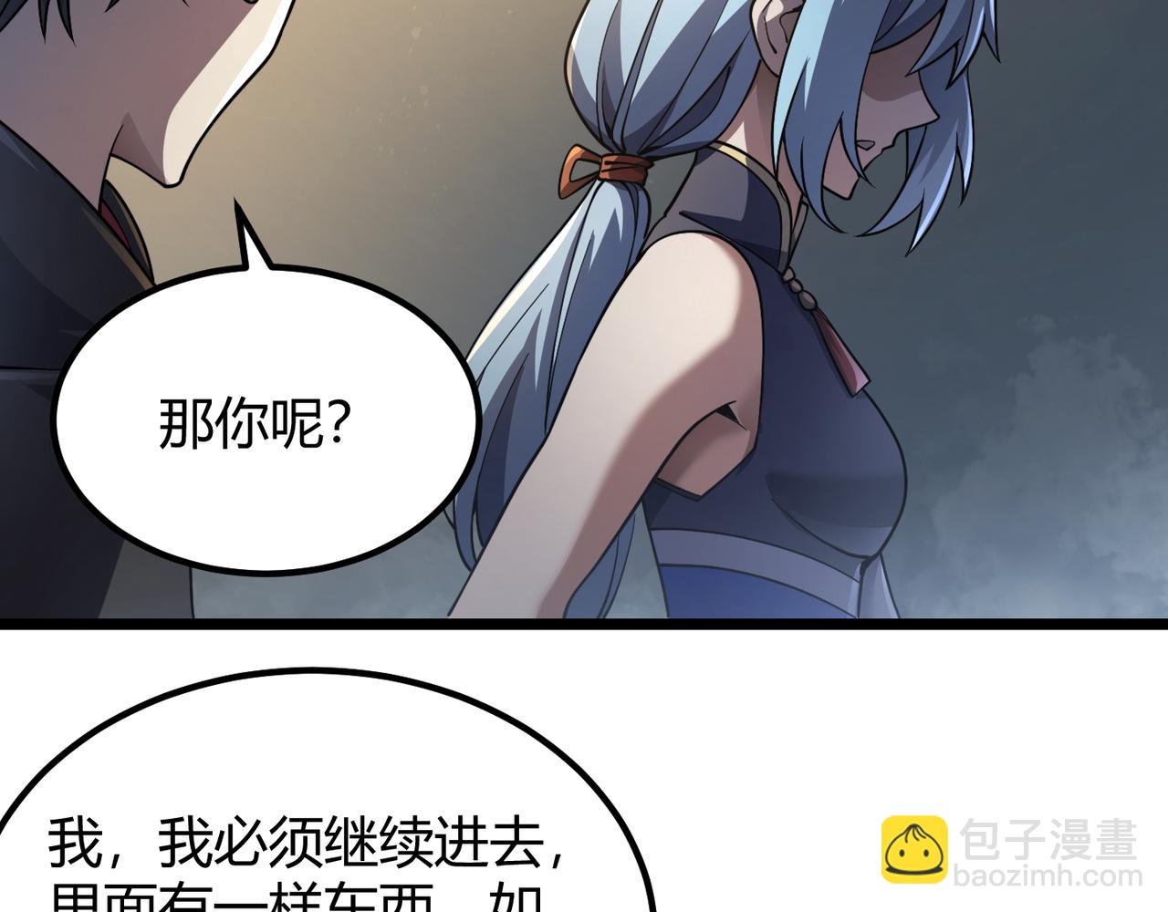 《万物合一》第五十话 纣 第19页