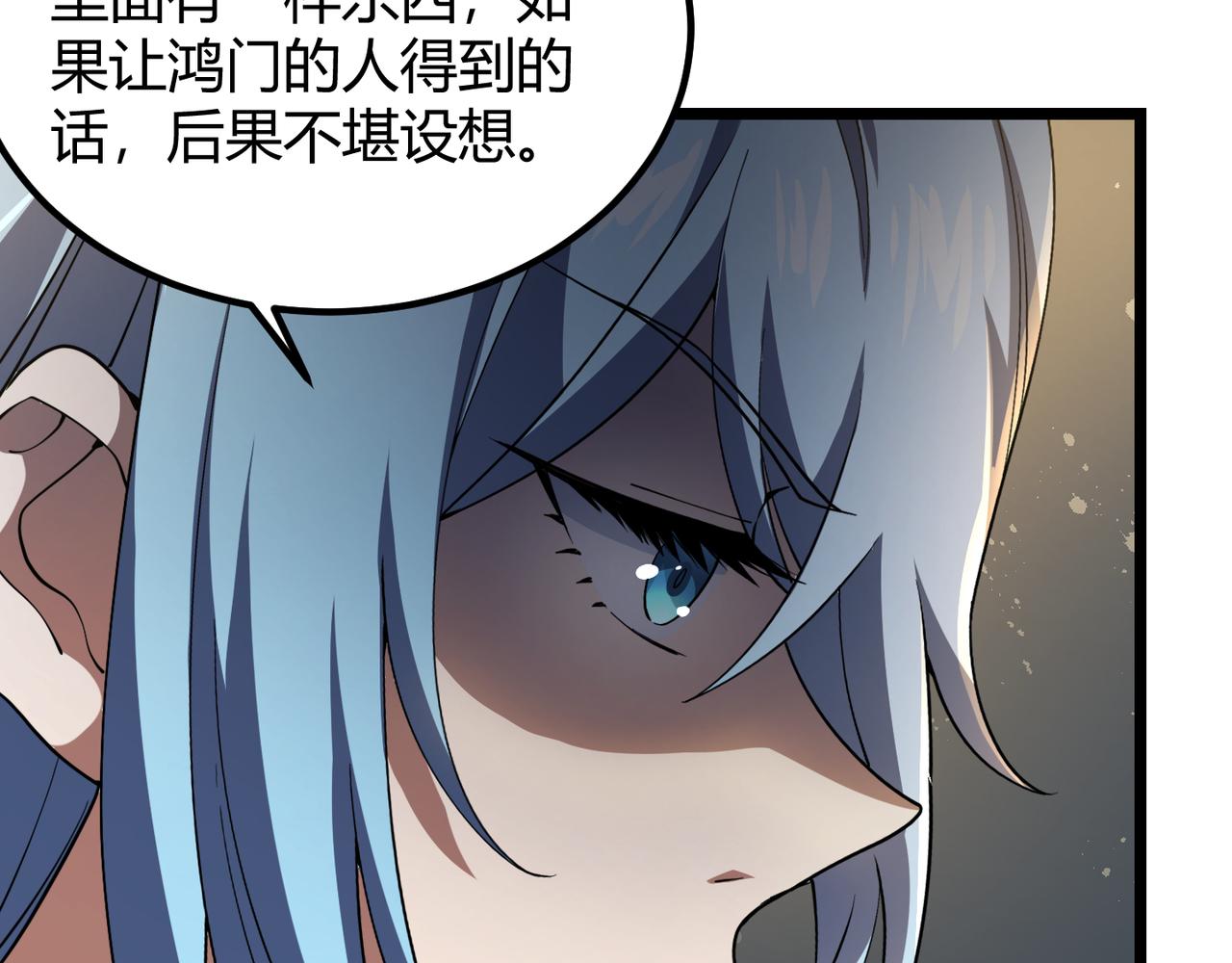 《万物合一》第五十话 纣 第20页