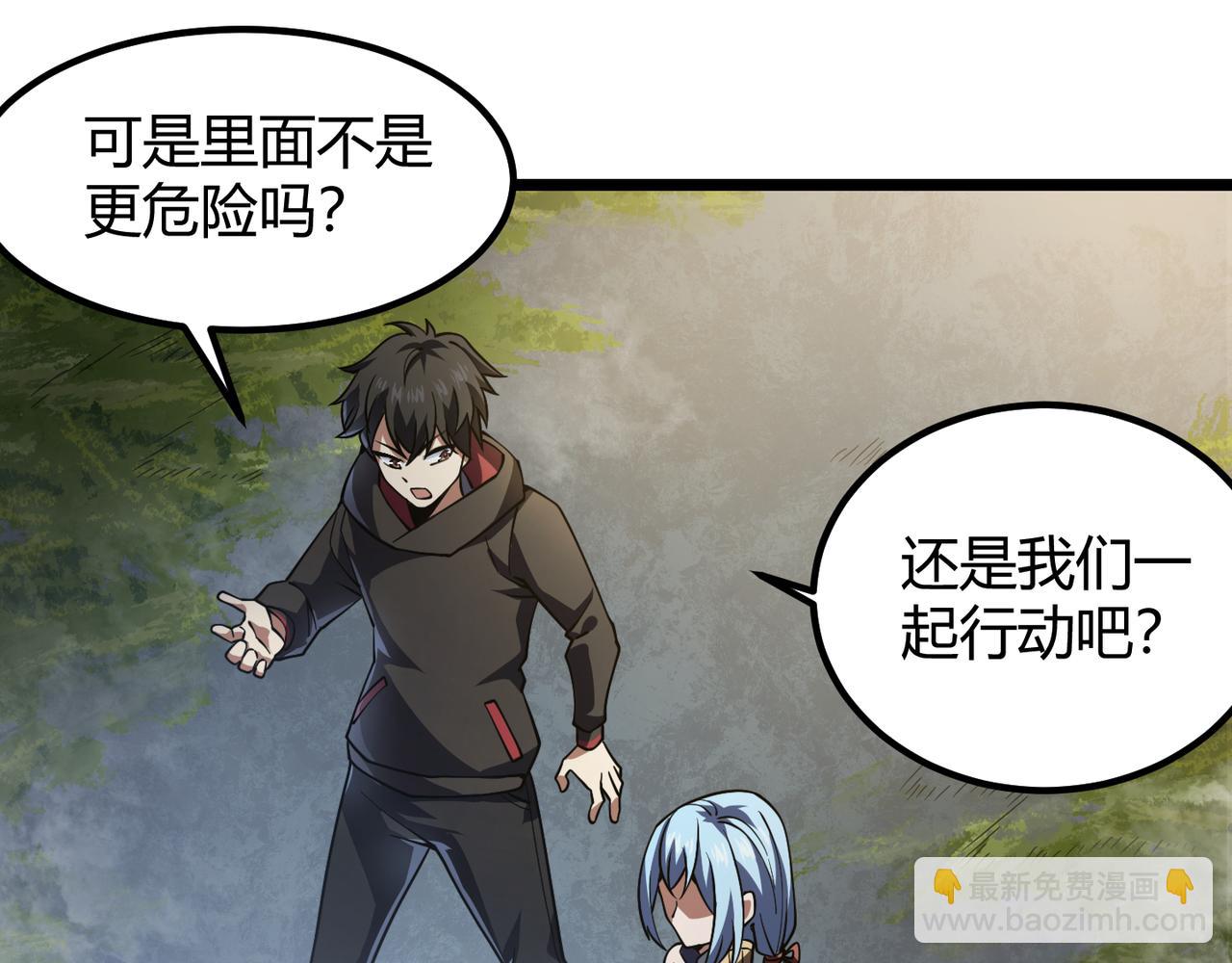 《万物合一》第五十话 纣 第22页