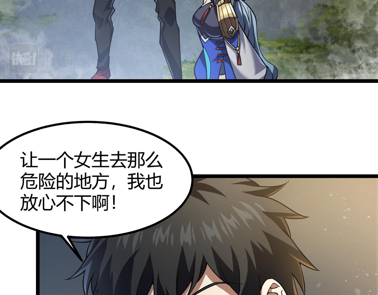《万物合一》第五十话 纣 第23页