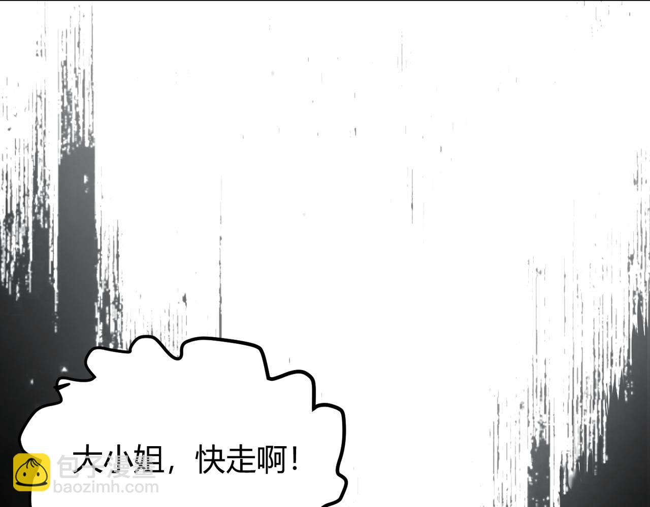 《万物合一》第五十话 纣 第27页