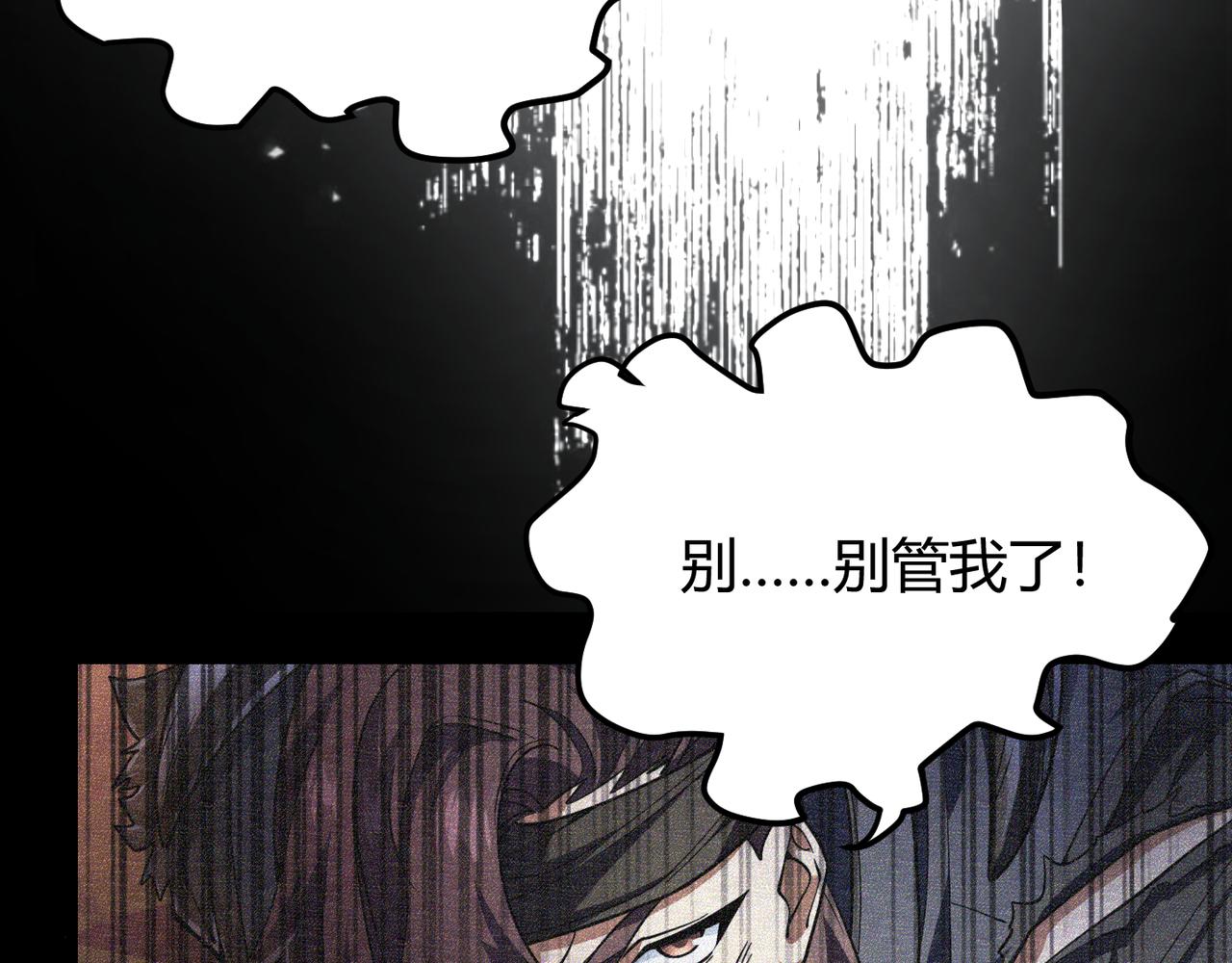 《万物合一》第五十话 纣 第28页