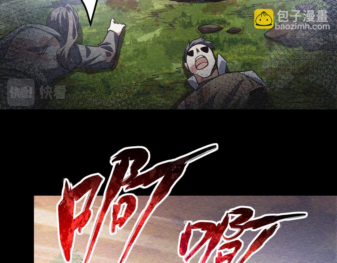 《万物合一》第五十话 纣 第33页