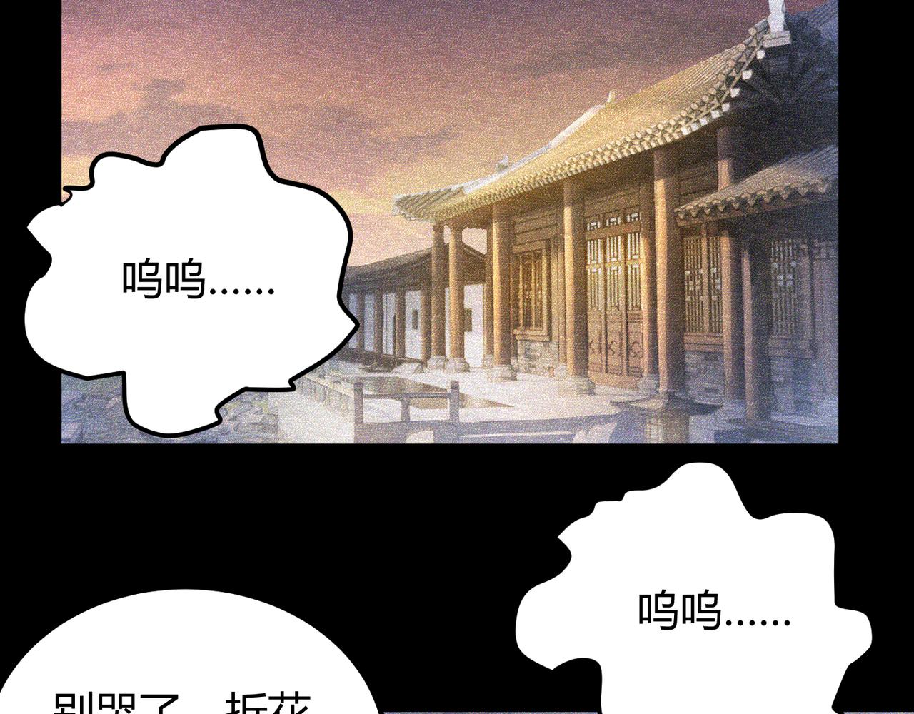 《万物合一》第五十话 纣 第37页