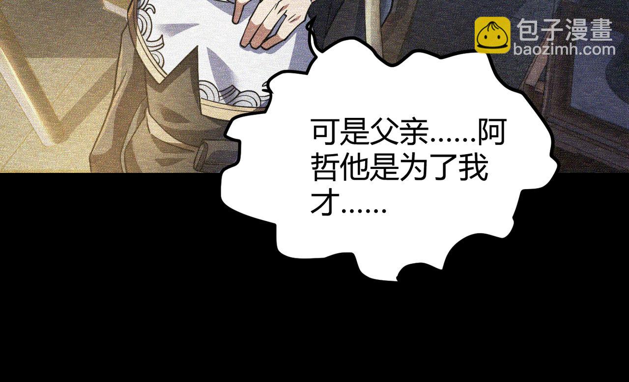 《万物合一》第五十话 纣 第39页