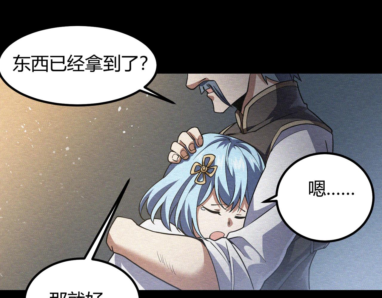 《万物合一》第五十话 纣 第40页