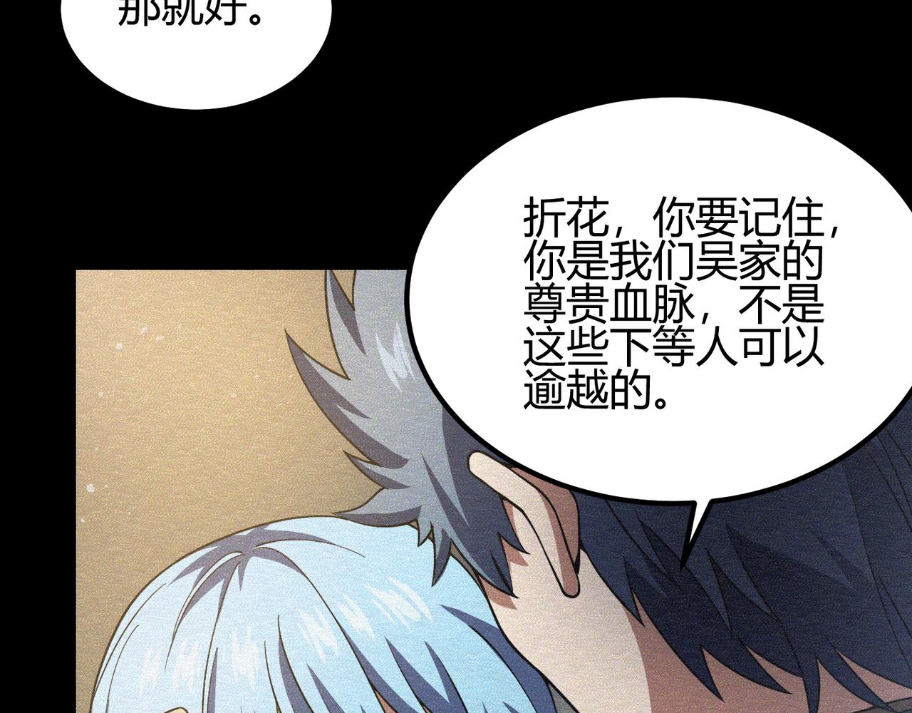 《万物合一》第五十话 纣 第41页