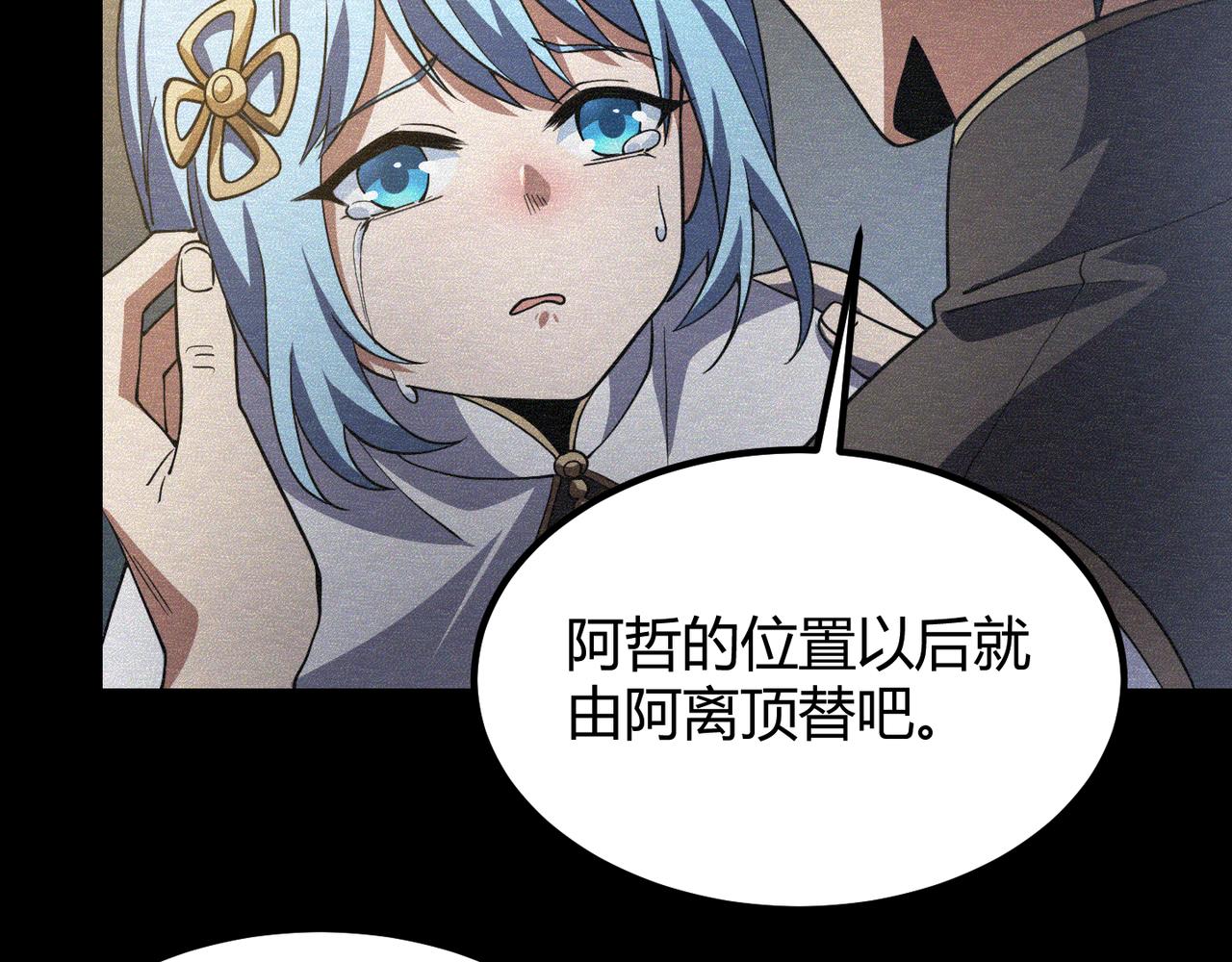 《万物合一》第五十话 纣 第42页