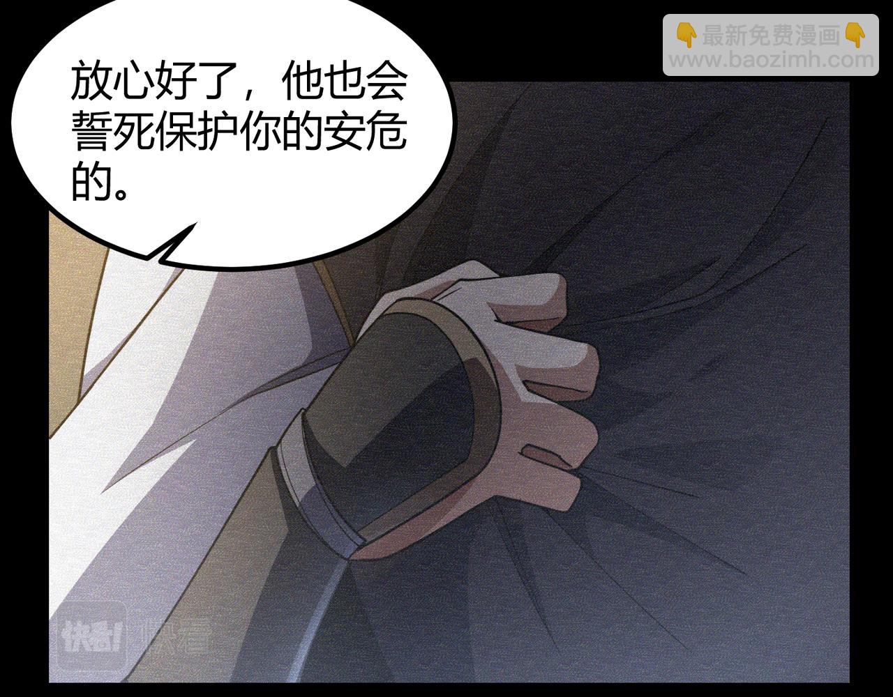《万物合一》第五十话 纣 第43页