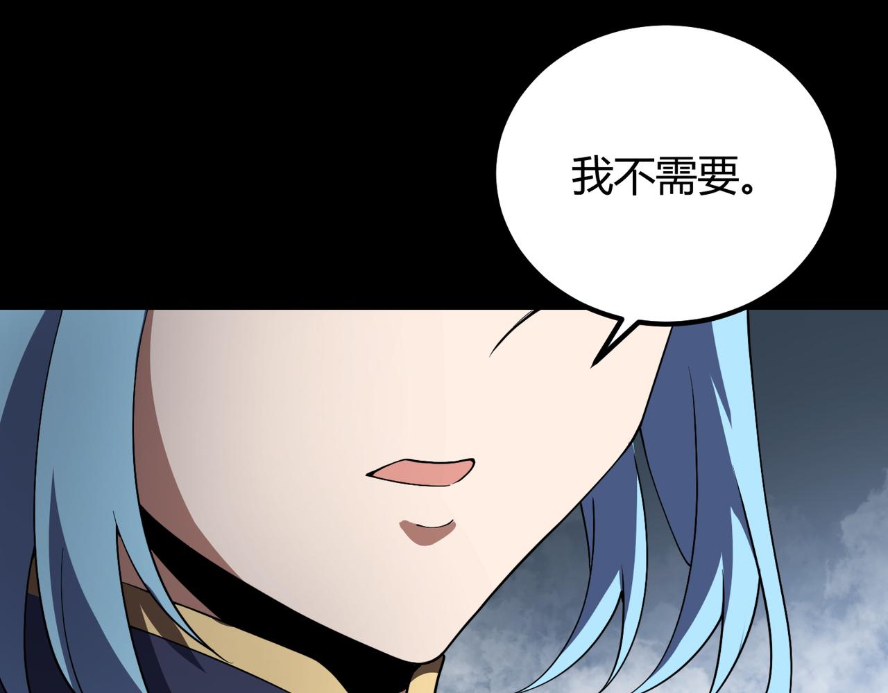 《万物合一》第五十话 纣 第44页
