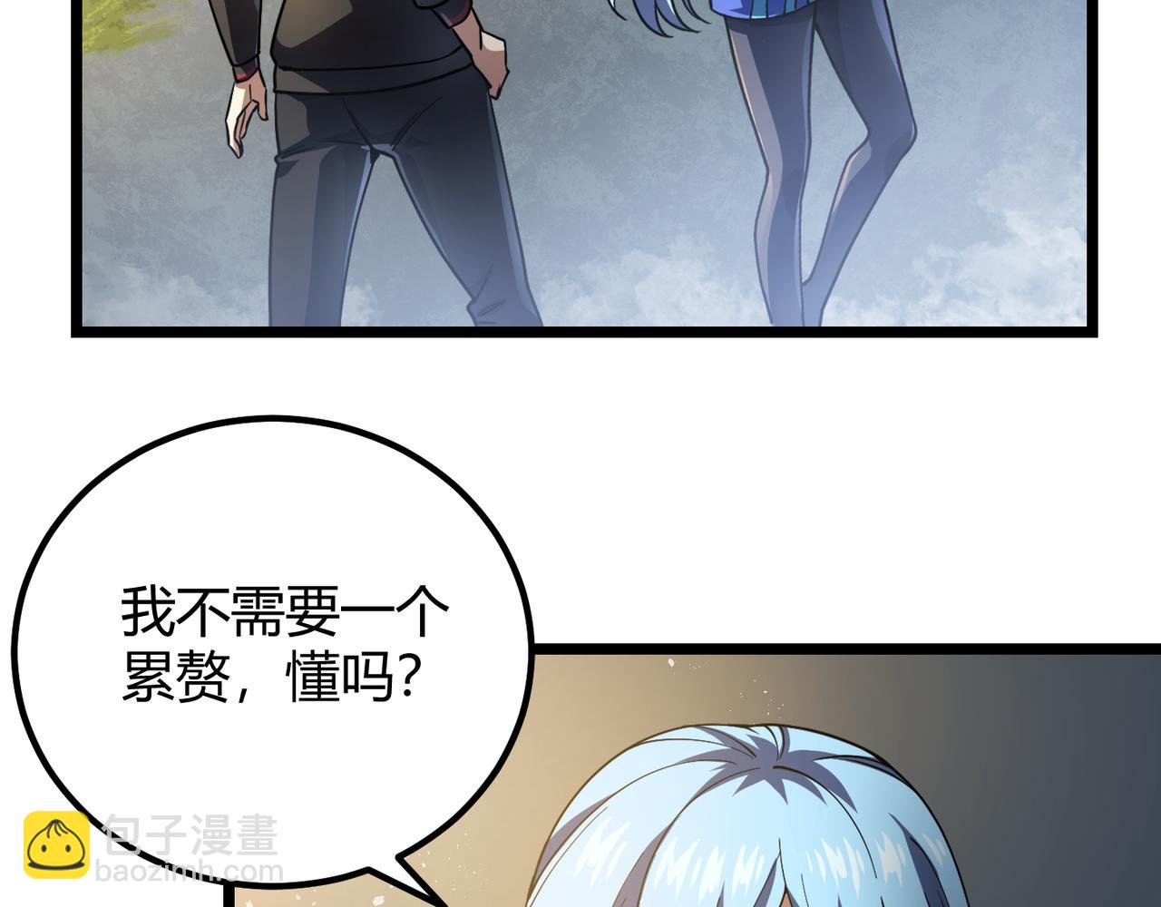 《万物合一》第五十话 纣 第46页
