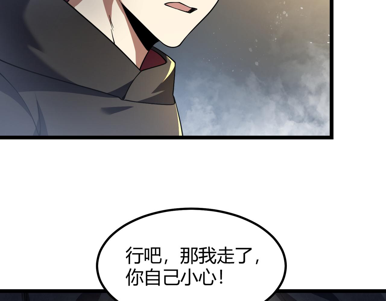《万物合一》第五十话 纣 第49页