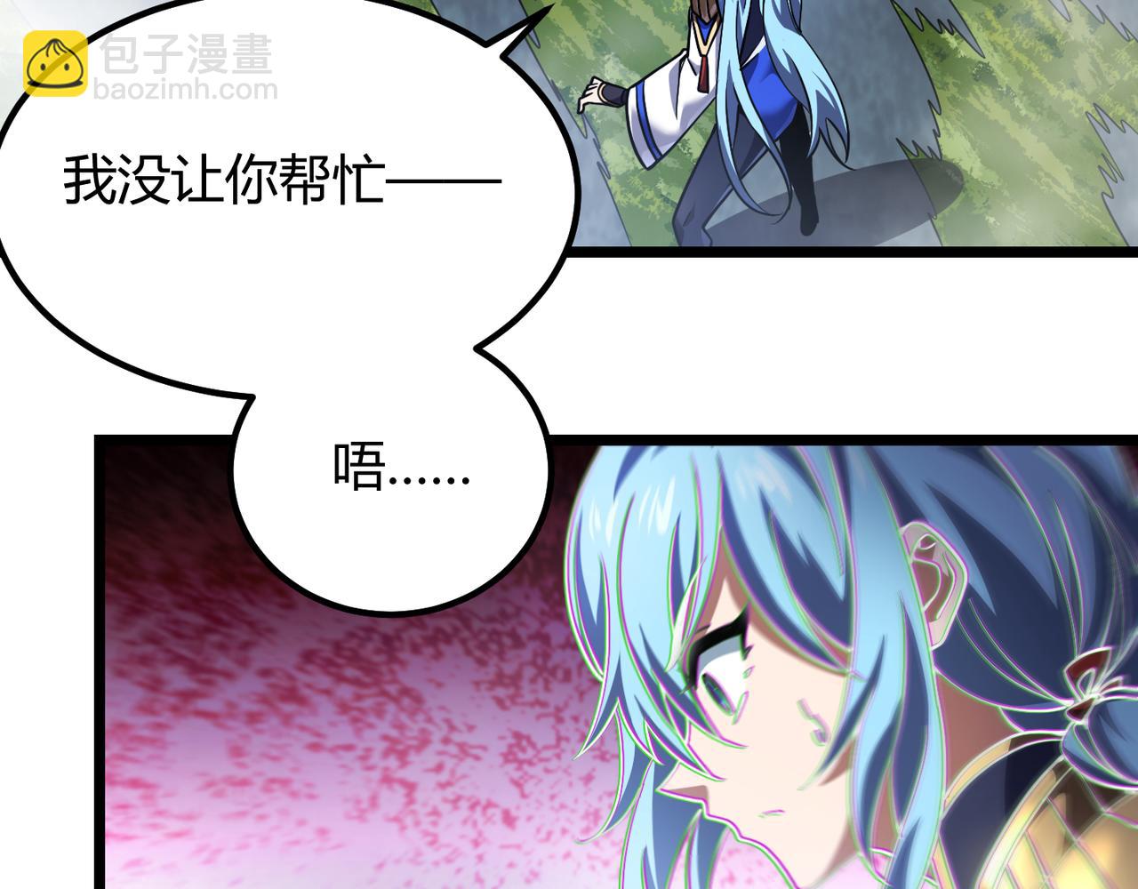 《万物合一》第四十九话 真气入体？！ 第13页