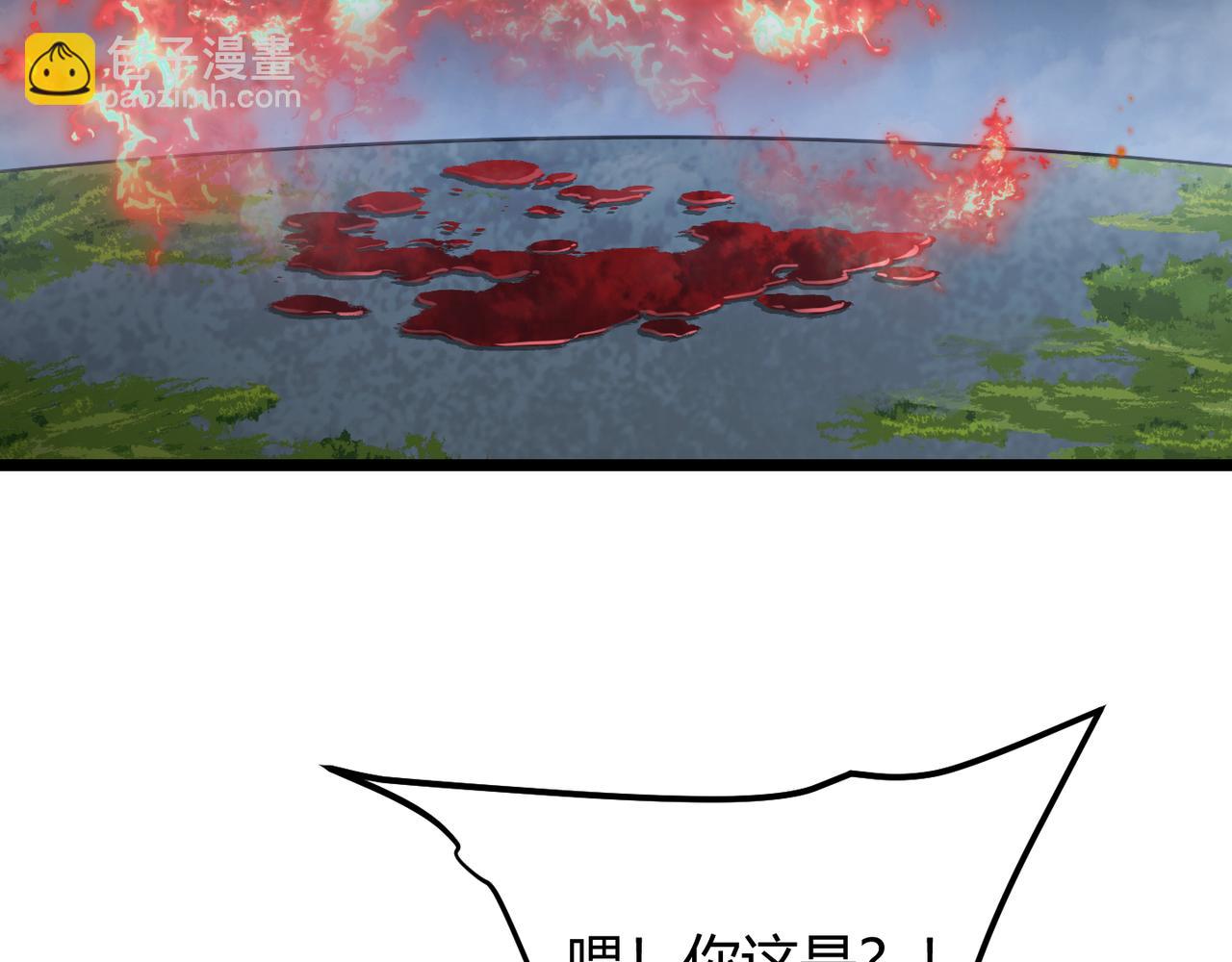 《万物合一》第四十九话 真气入体？！ 第16页