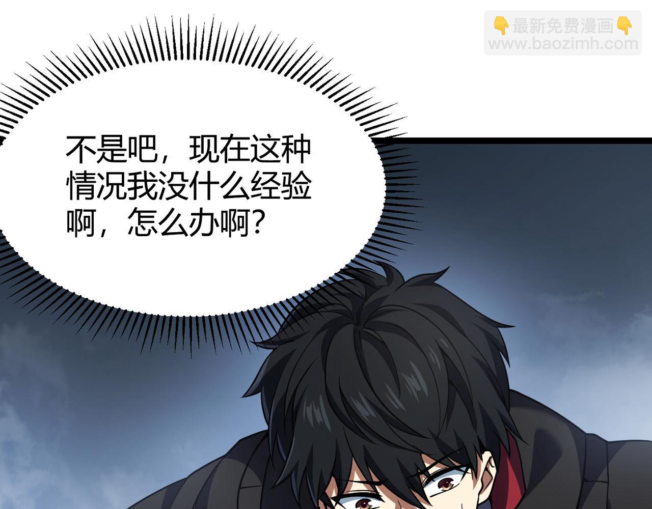《万物合一》第四十九话 真气入体？！ 第18页