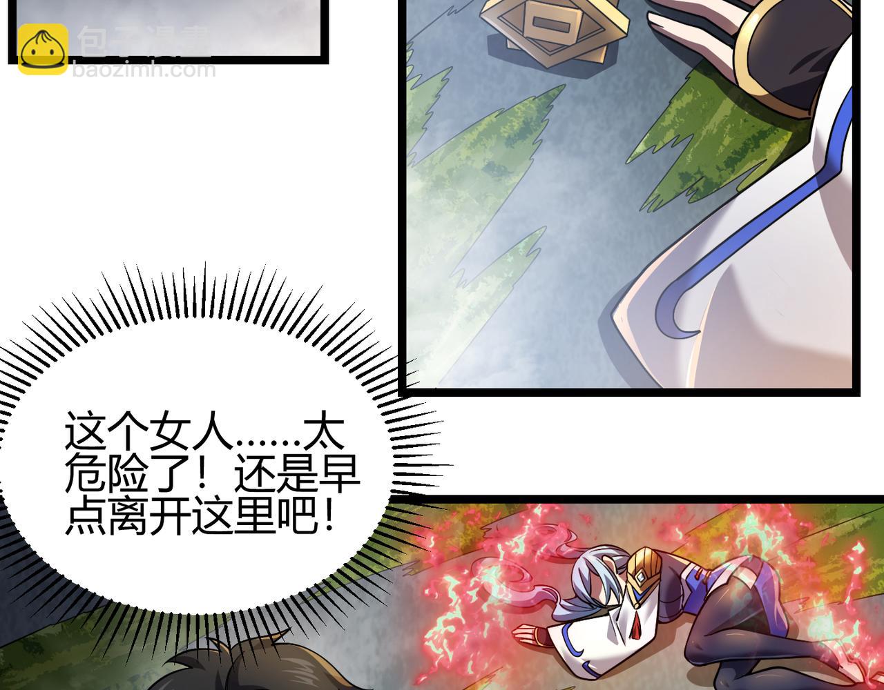 《万物合一》第四十九话 真气入体？！ 第24页