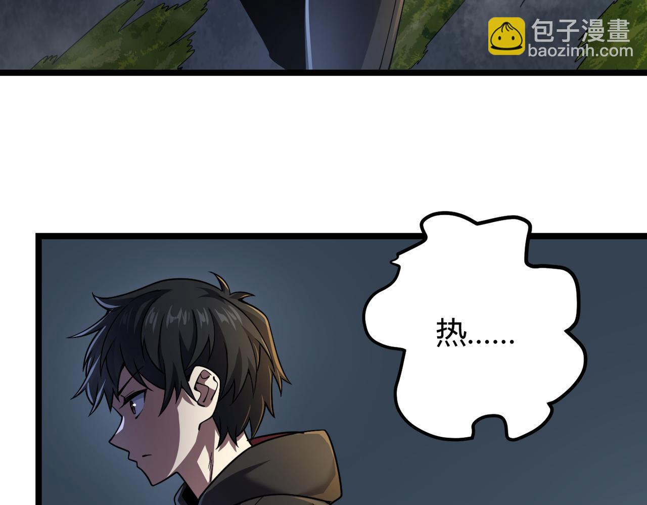 《万物合一》第四十九话 真气入体？！ 第26页