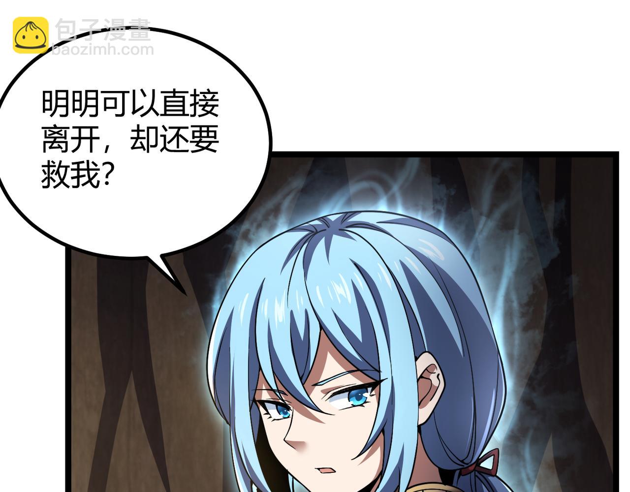 《万物合一》第四十九话 真气入体？！ 第41页
