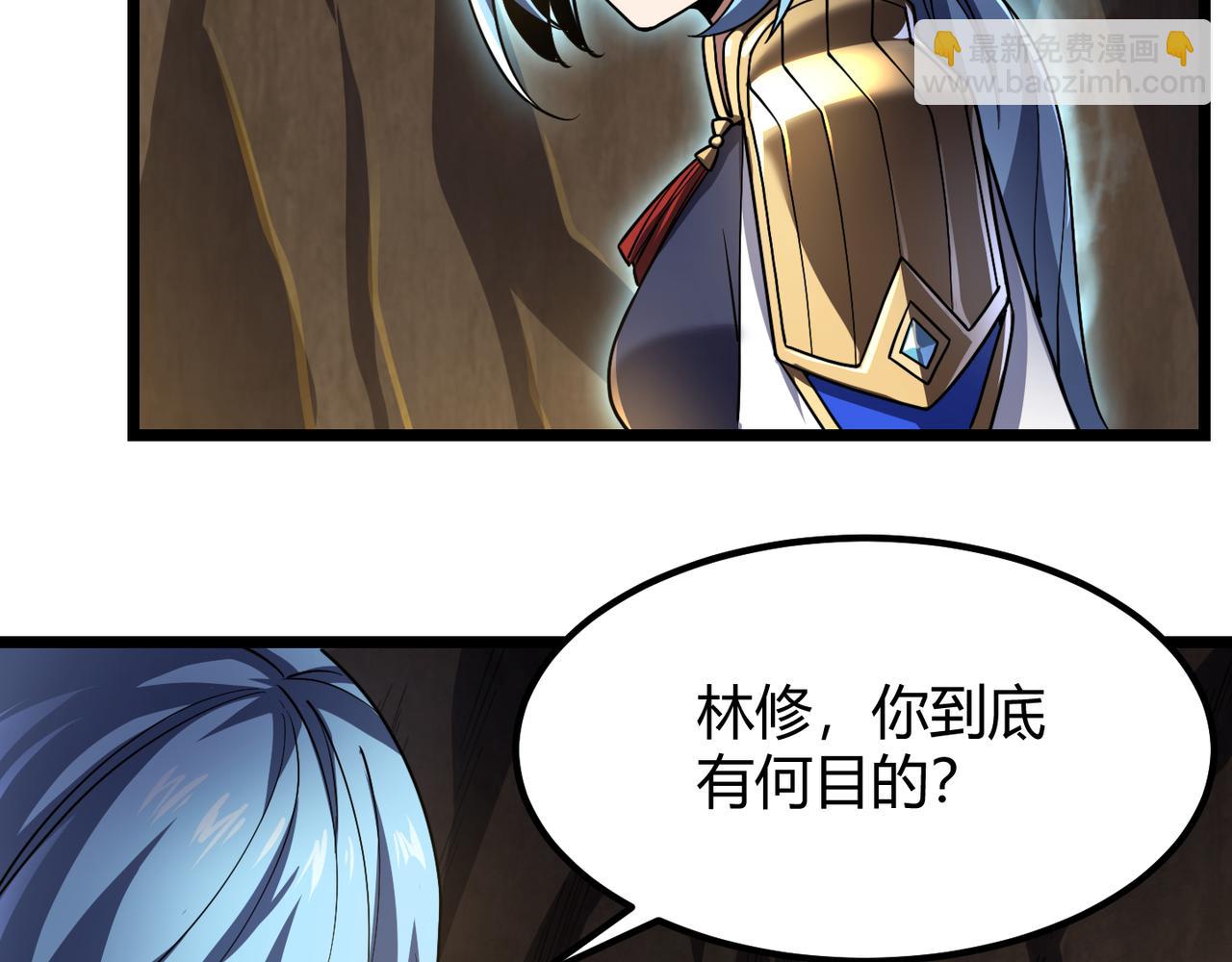 《万物合一》第四十九话 真气入体？！ 第42页