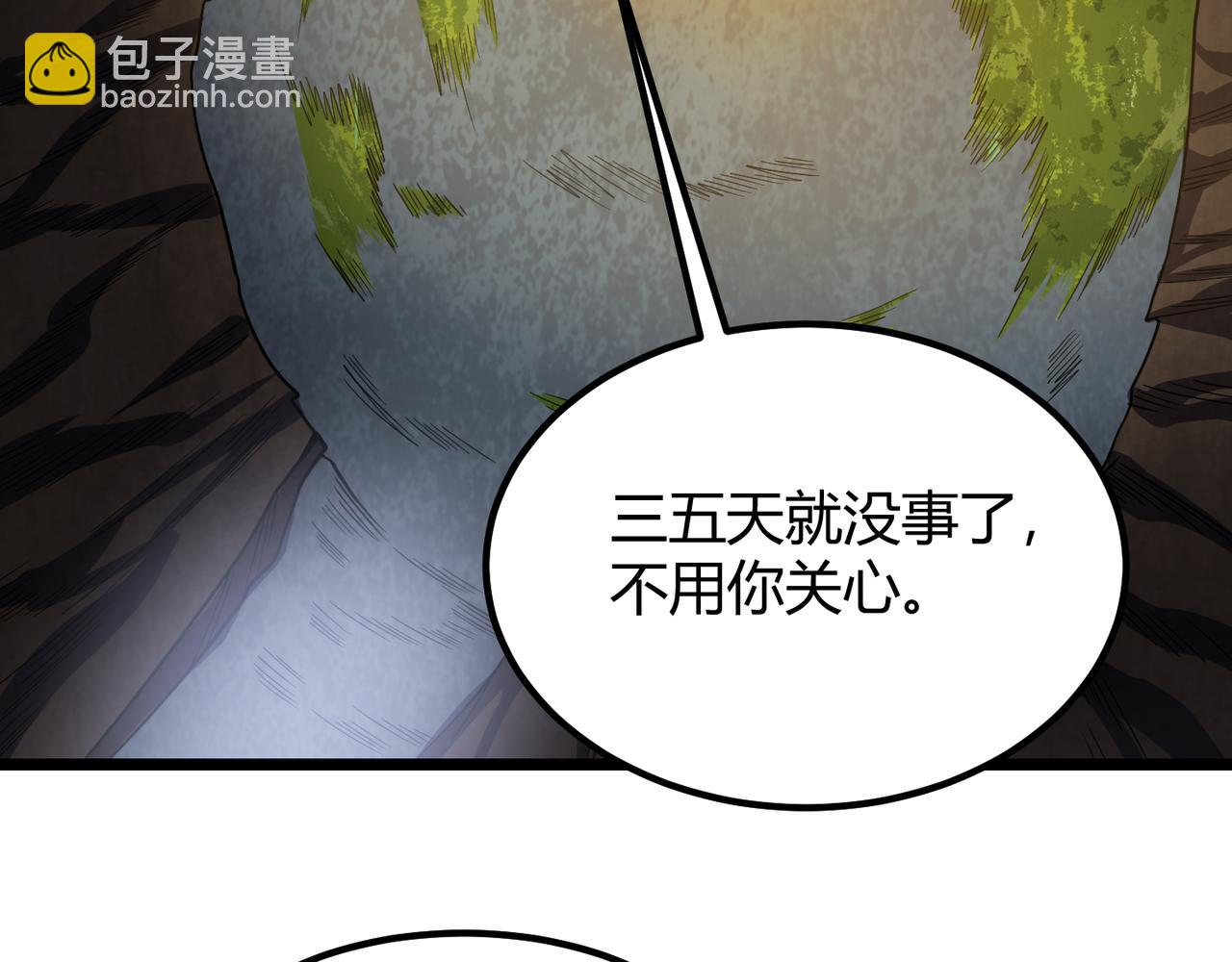《万物合一》第四十九话 真气入体？！ 第48页