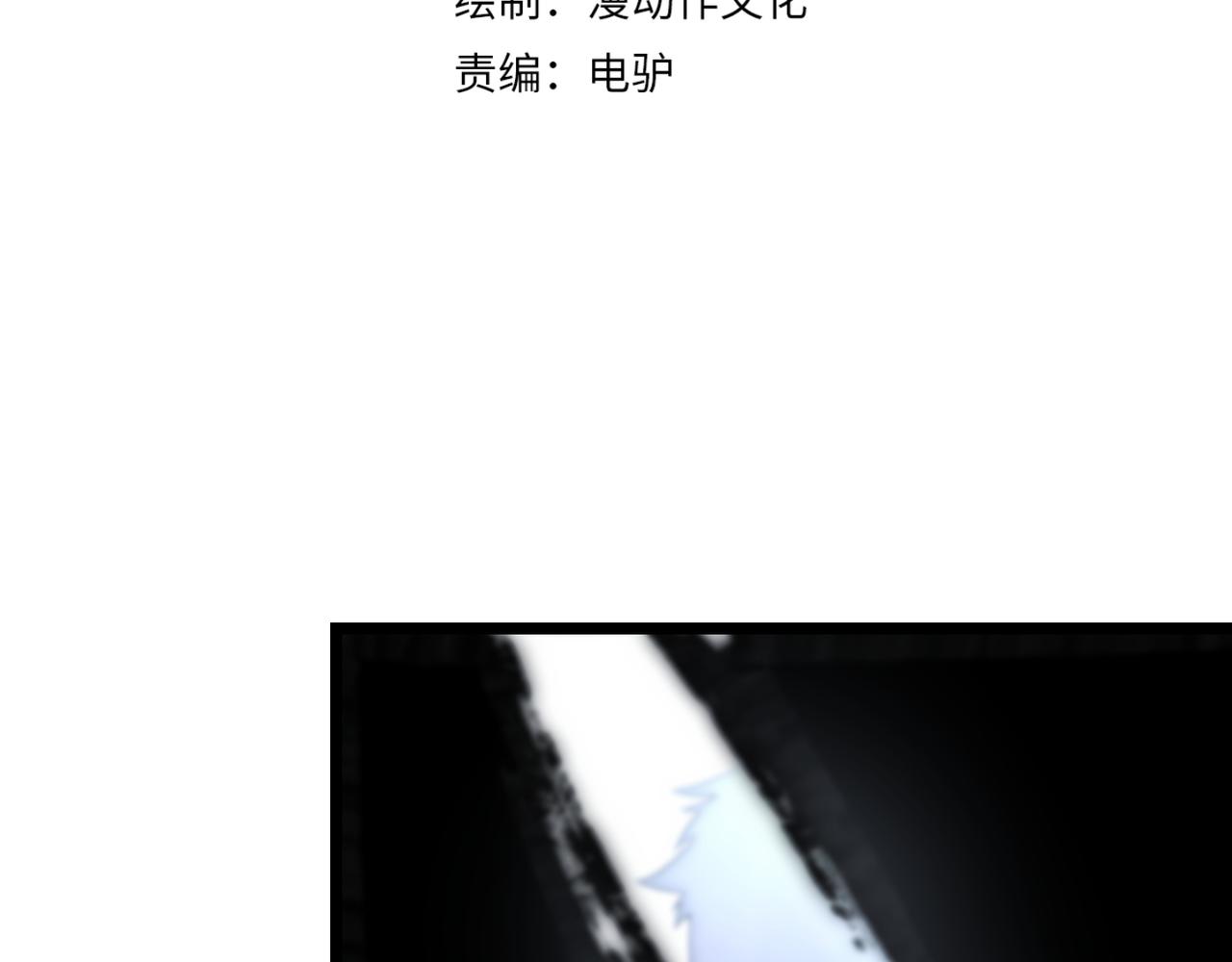 《万物合一》第四十九话 真气入体？！ 第4页
