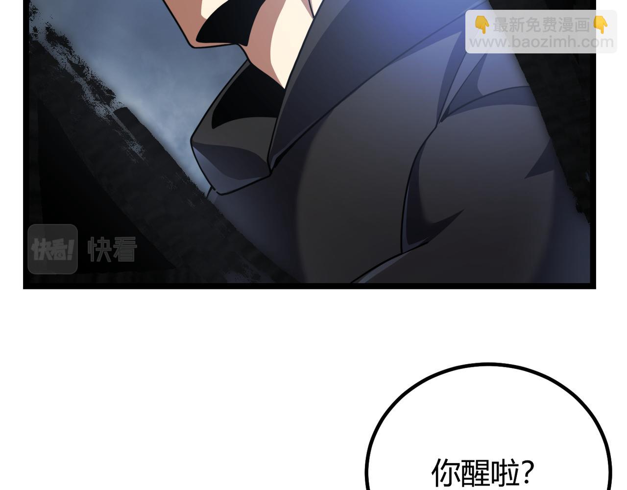 《万物合一》第四十九话 真气入体？！ 第6页