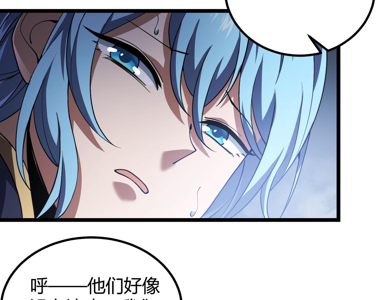 《万物合一》第四十九话 真气入体？！ 第7页