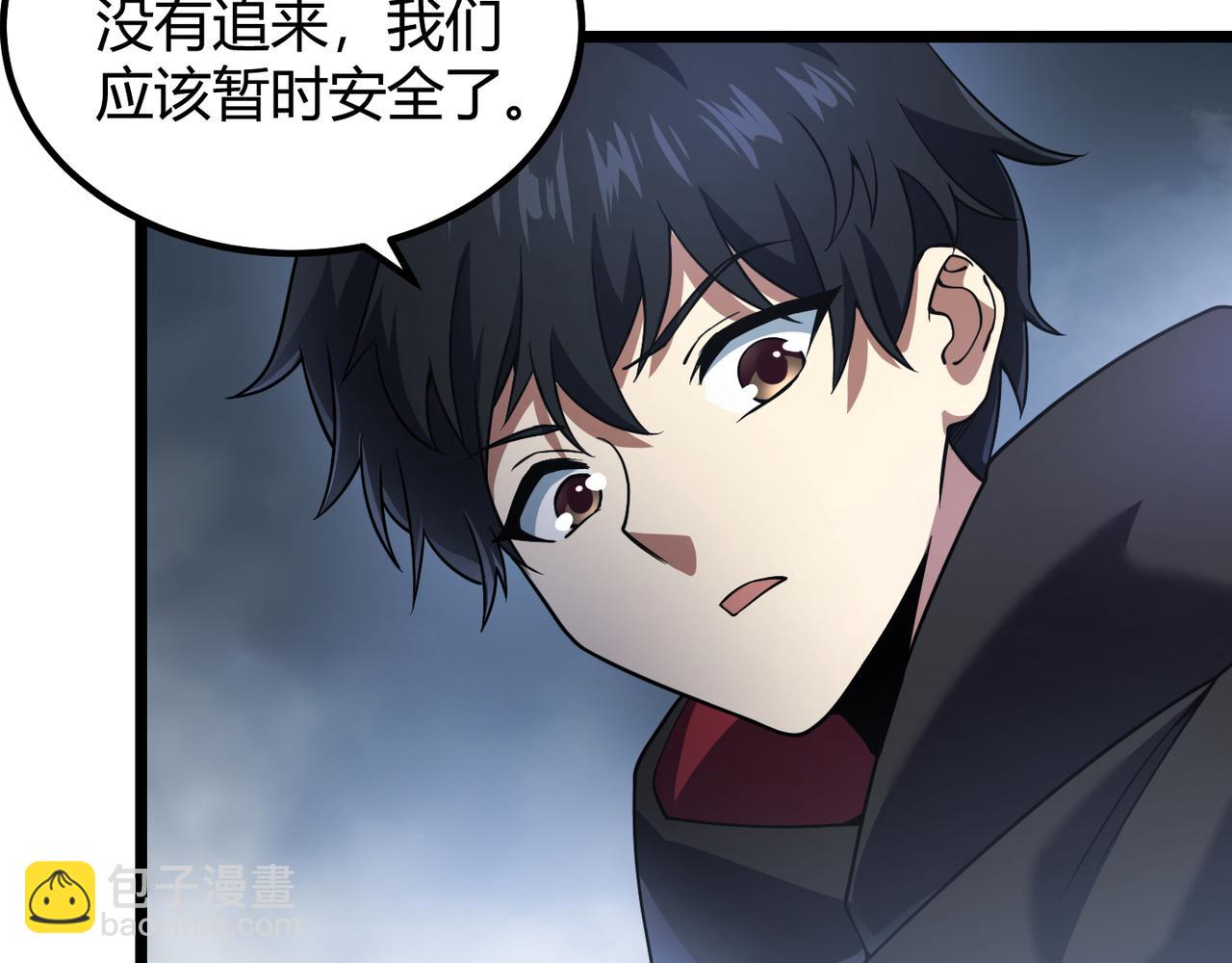 《万物合一》第四十九话 真气入体？！ 第8页
