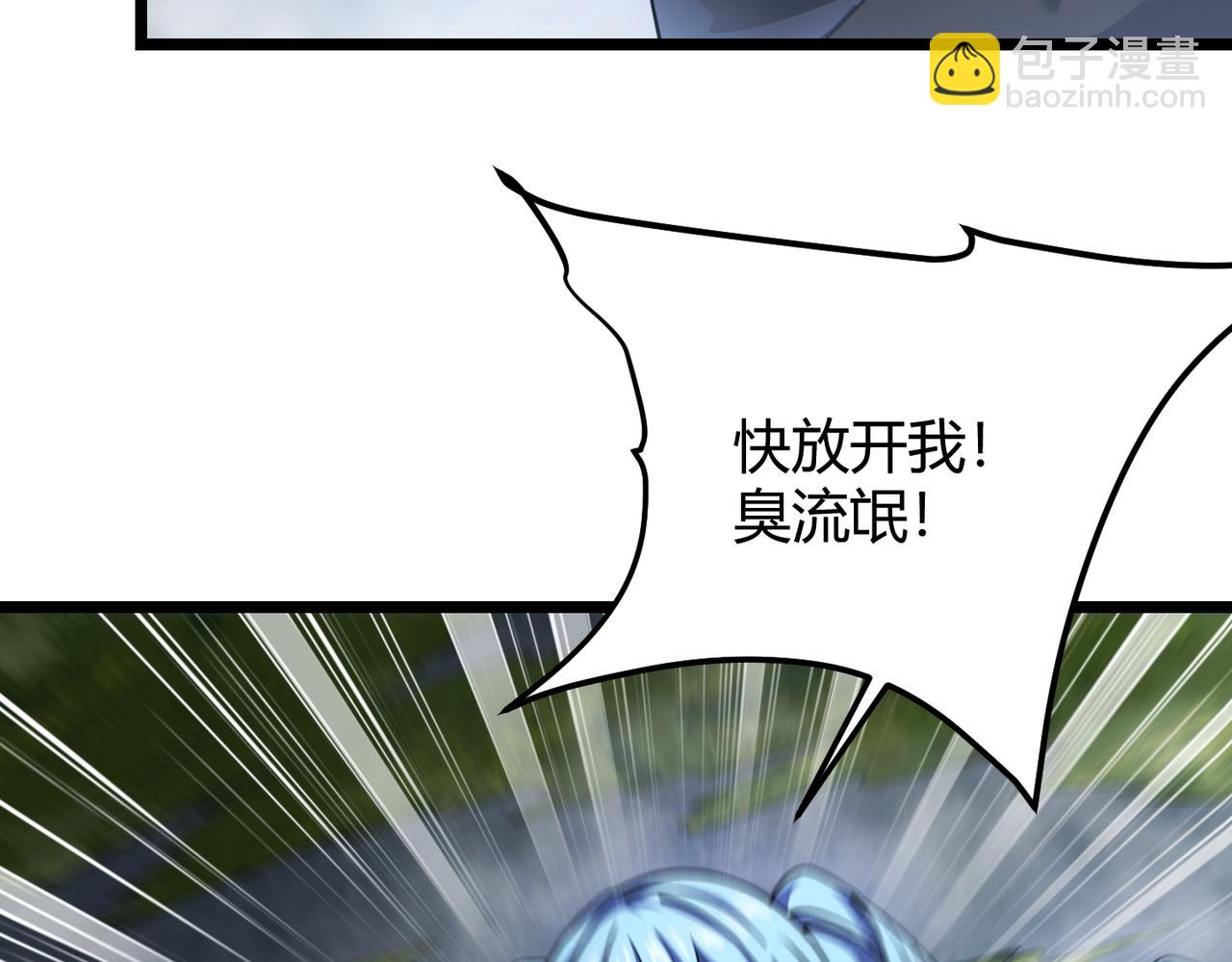 《万物合一》第四十九话 真气入体？！ 第9页