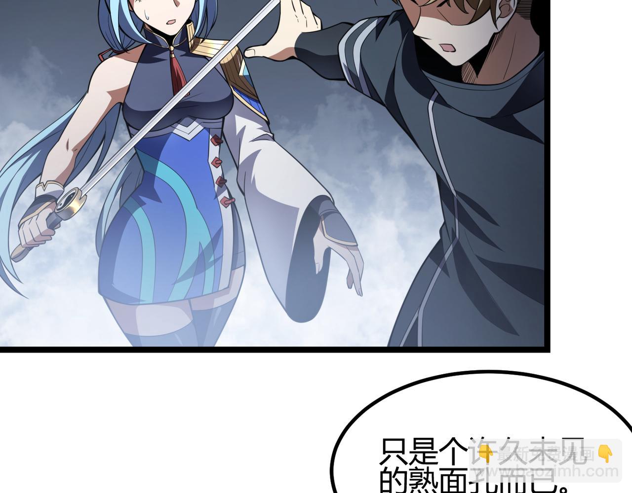 《万物合一》第五十五话 孔壬 第11页