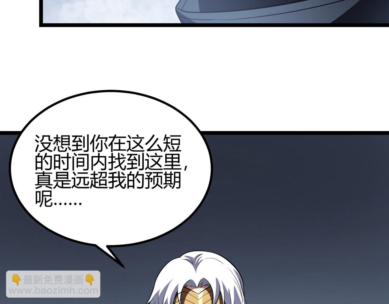 《万物合一》第五十五话 孔壬 第13页