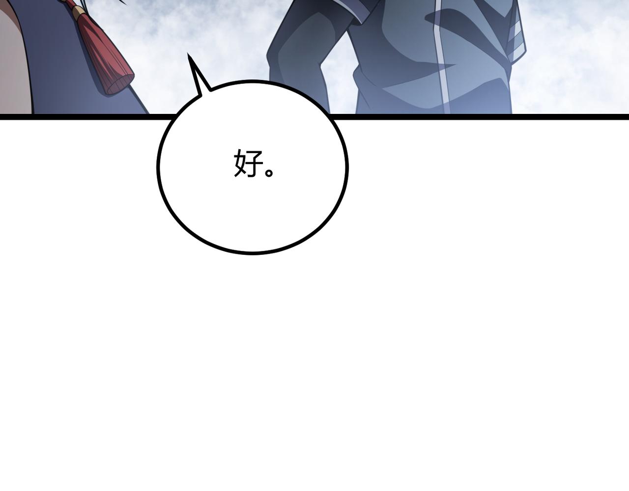 《万物合一》第五十五话 孔壬 第21页