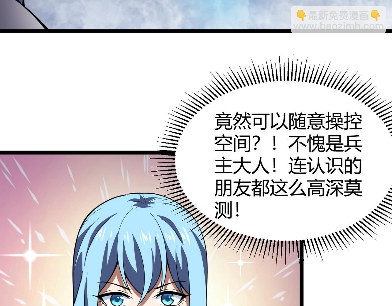 《万物合一》第五十五话 孔壬 第25页