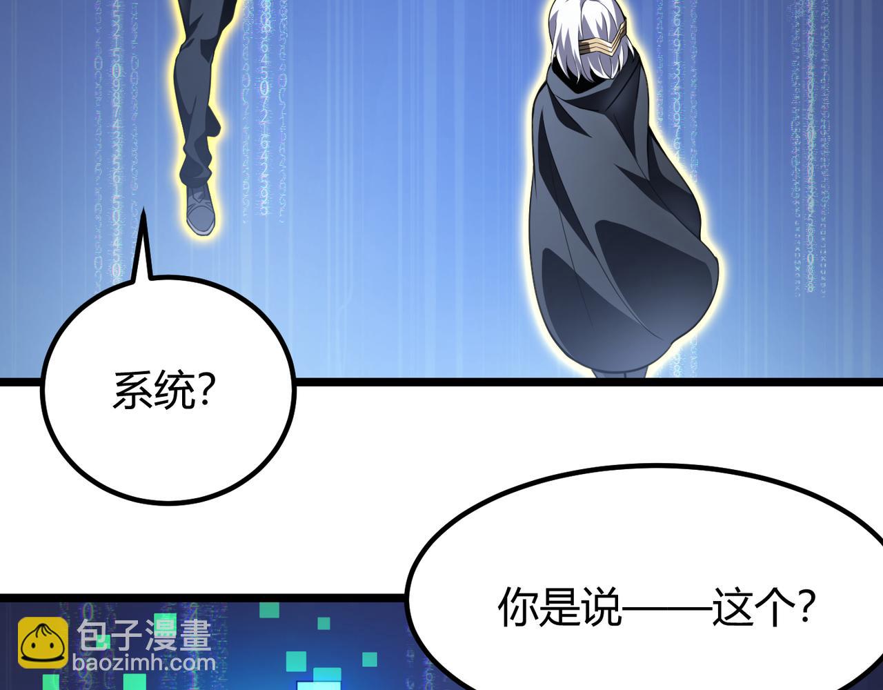 《万物合一》第五十五话 孔壬 第42页